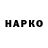Кодеин напиток Lean (лин) Mr. Mava