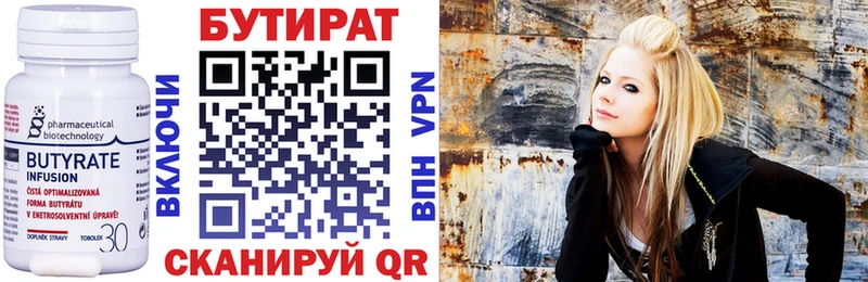 БУТИРАТ 99%  Рославль 