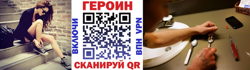 ГЕРОИН афганец  Рославль 