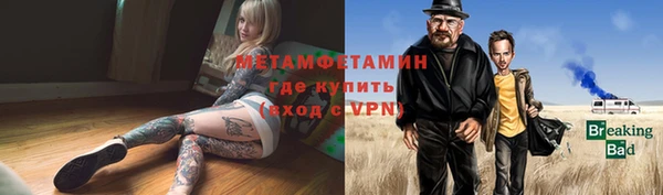 метамфетамин Нязепетровск