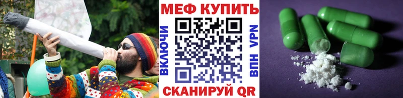 Меф мяу мяу  купить наркотик  Рославль 