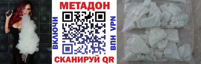 дарнет шоп  Рославль  МЕТАДОН белоснежный 